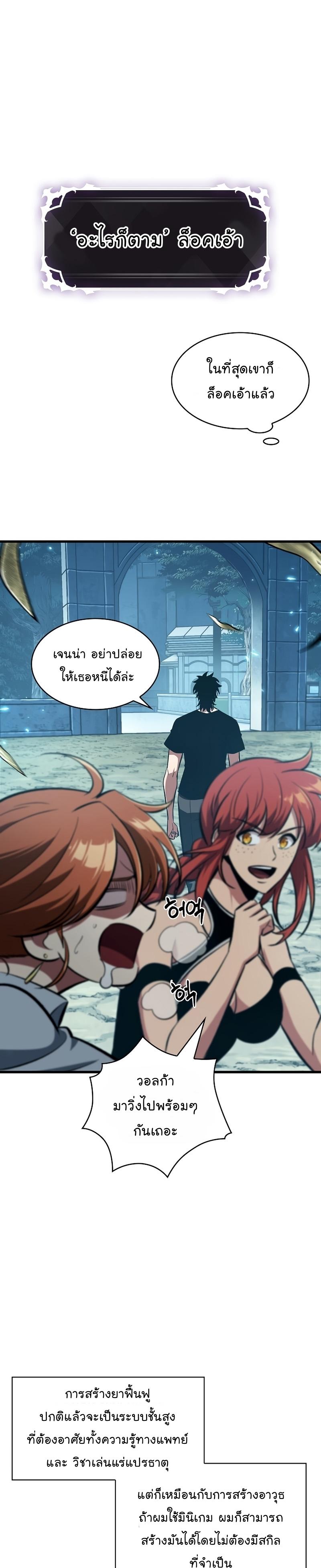 Pick Me Up, Infinite Gacha Chap 24 - Next Chap 25