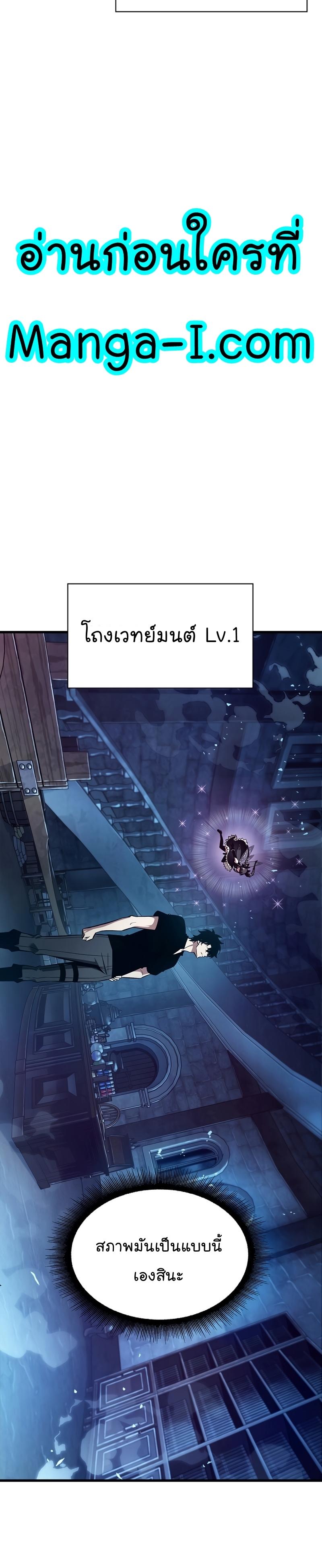 Pick Me Up, Infinite Gacha Chap 24 - Next Chap 25