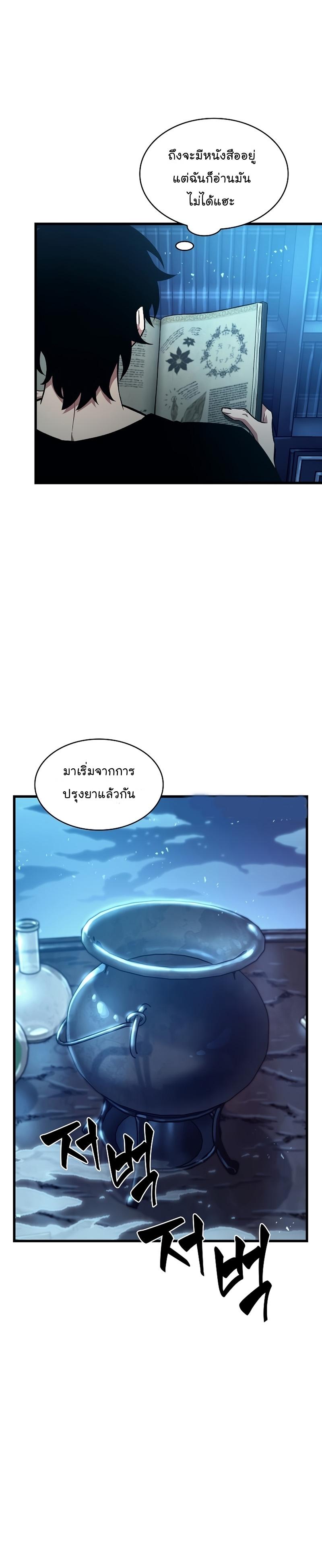 Pick Me Up, Infinite Gacha Chap 24 - Next Chap 25