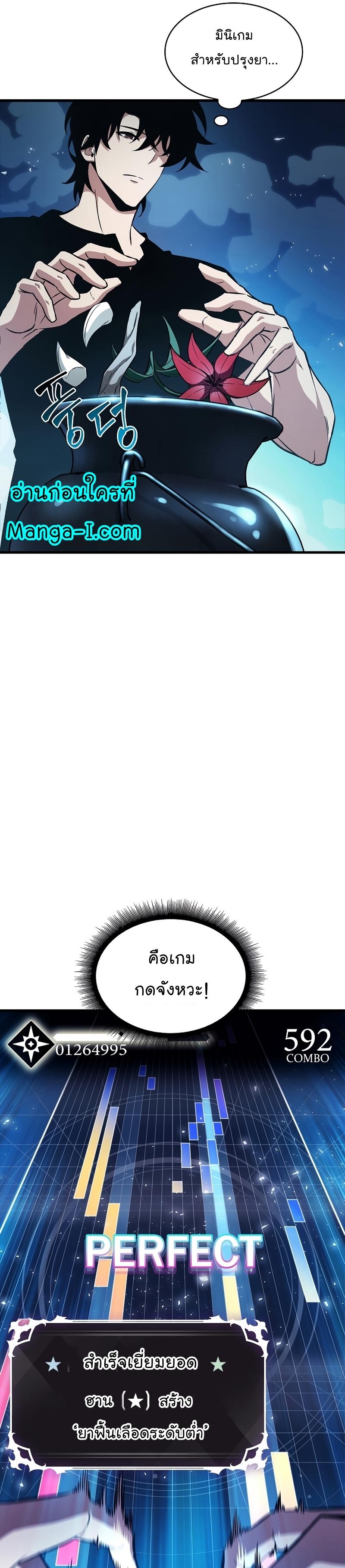Pick Me Up, Infinite Gacha Chap 24 - Next Chap 25