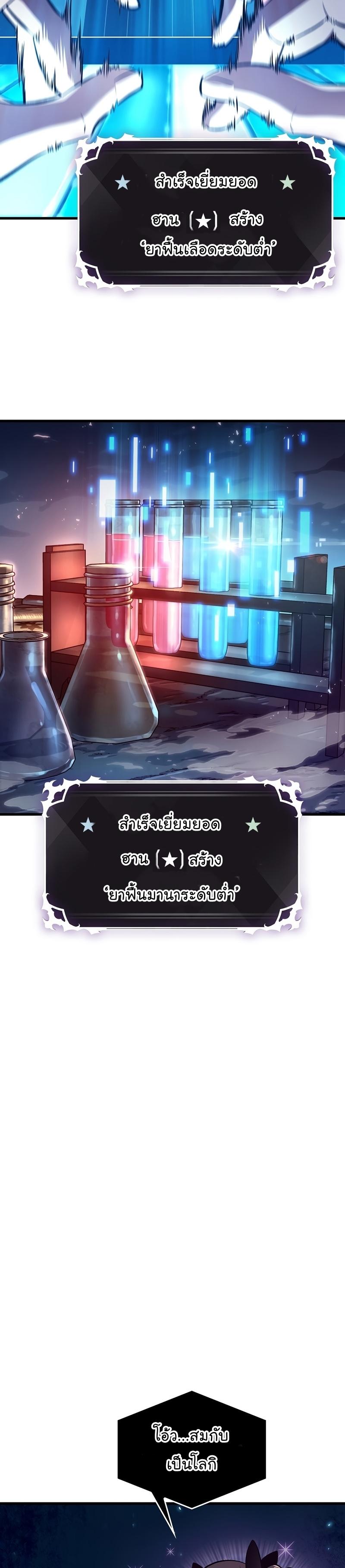 Pick Me Up, Infinite Gacha Chap 24 - Next Chap 25