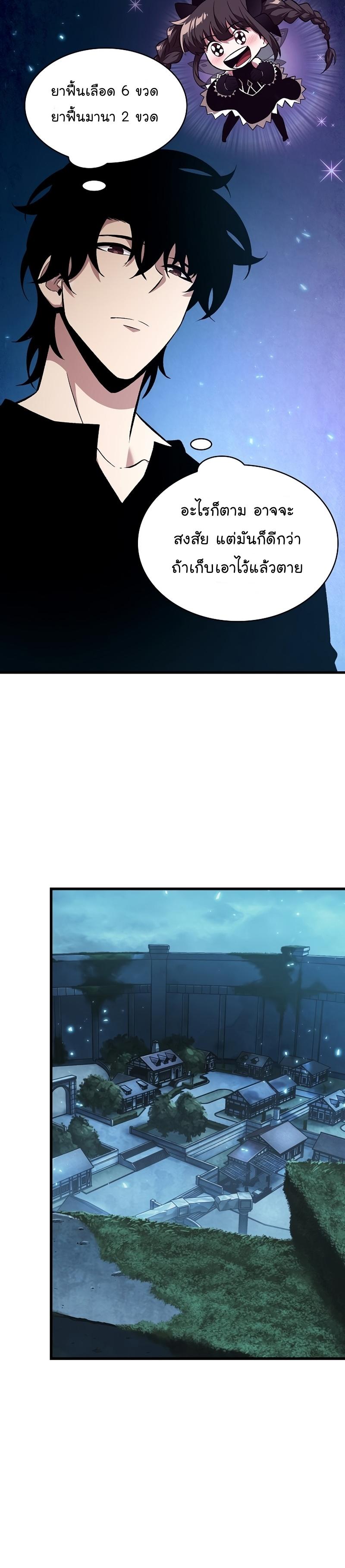 Pick Me Up, Infinite Gacha Chap 24 - Next Chap 25