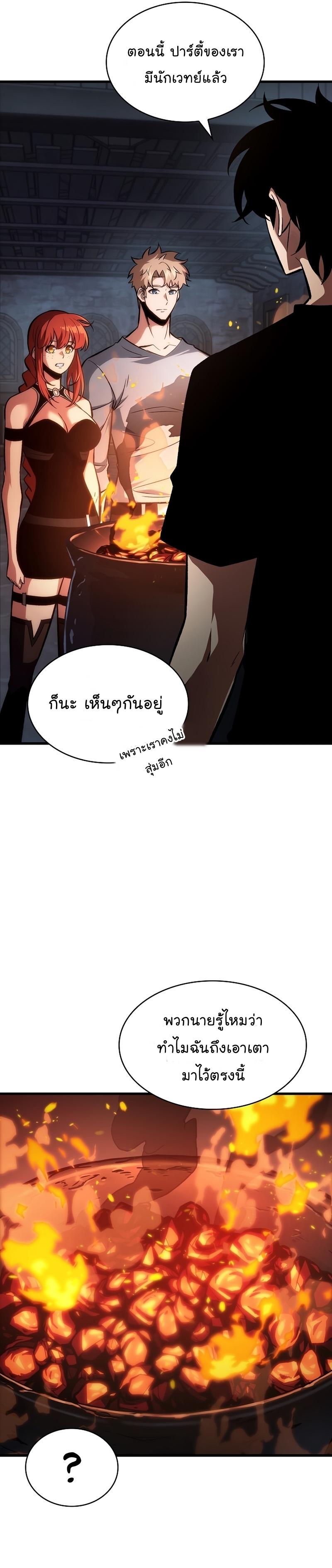 Pick Me Up, Infinite Gacha Chap 24 - Next Chap 25