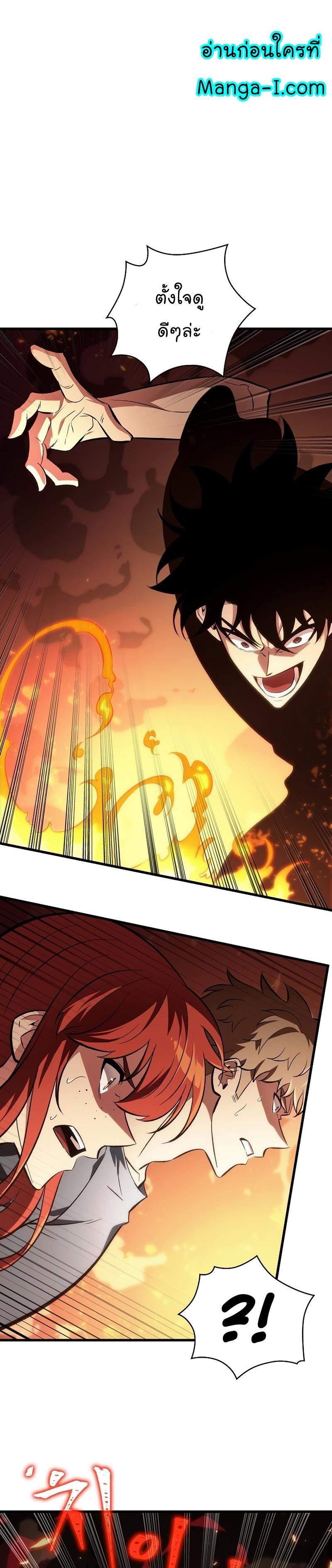 Pick Me Up, Infinite Gacha Chap 24 - Next Chap 25