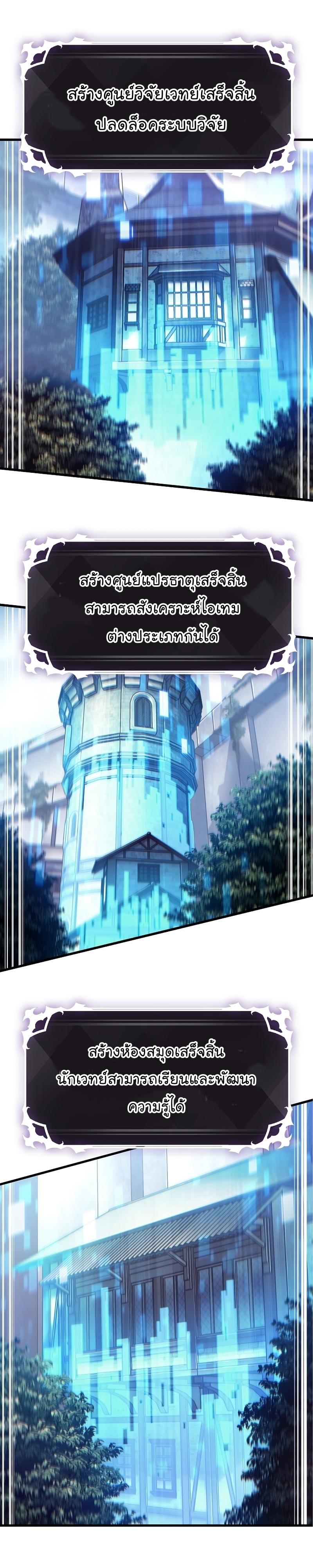 Pick Me Up, Infinite Gacha Chap 24 - Next Chap 25