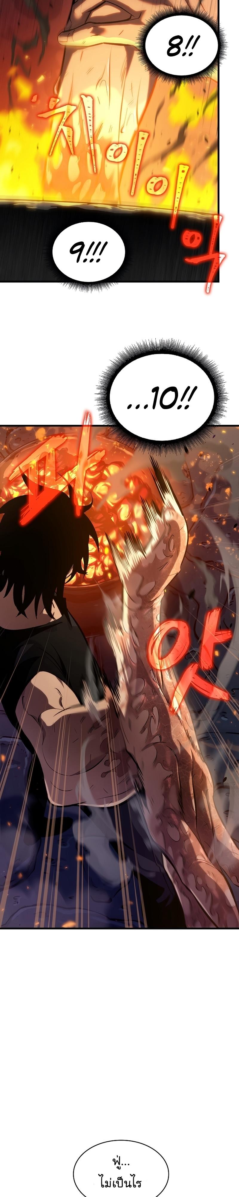 Pick Me Up, Infinite Gacha Chap 24 - Next Chap 25