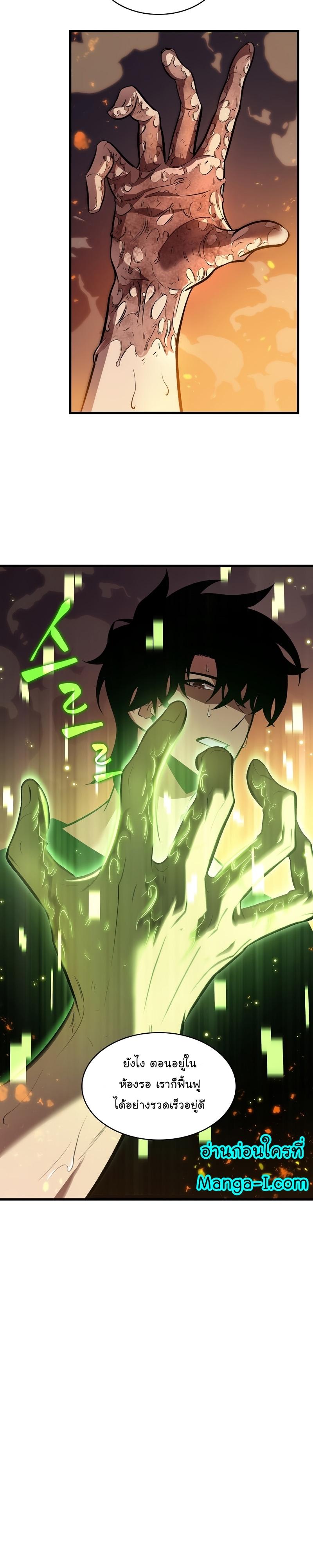 Pick Me Up, Infinite Gacha Chap 24 - Next Chap 25