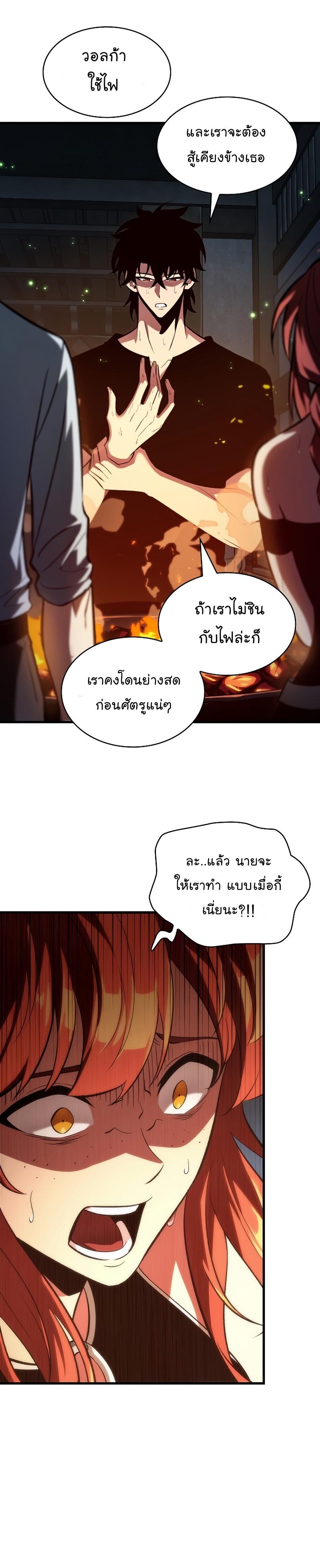 Pick Me Up, Infinite Gacha Chap 24 - Next Chap 25