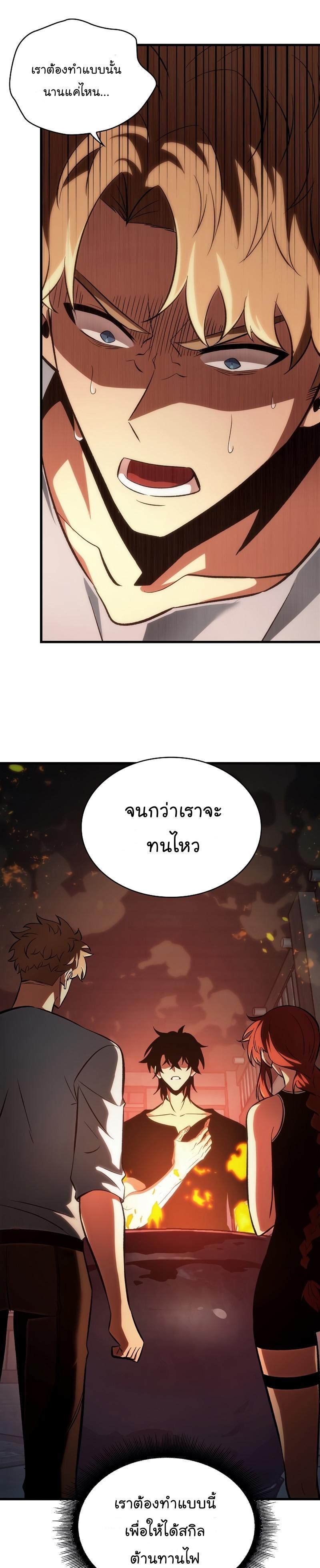 Pick Me Up, Infinite Gacha Chap 24 - Next Chap 25