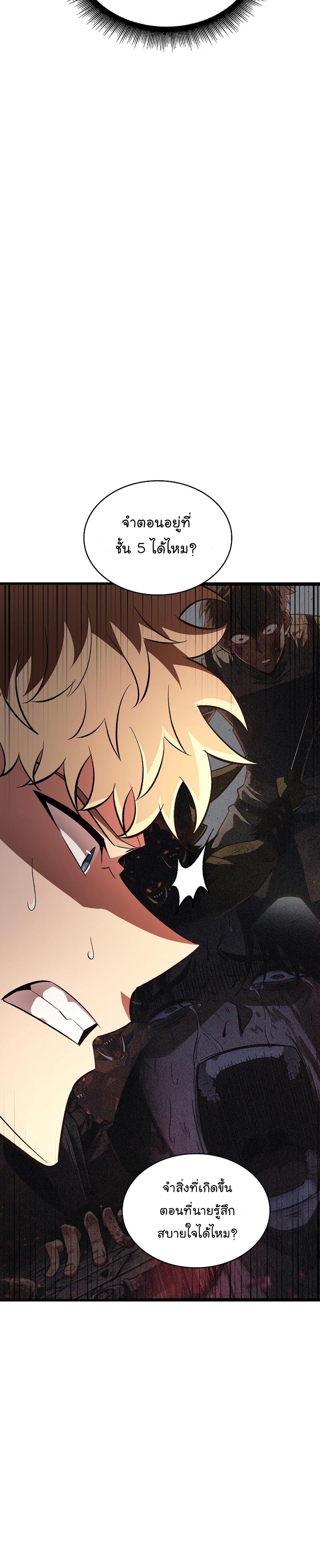 Pick Me Up, Infinite Gacha Chap 24 - Next Chap 25