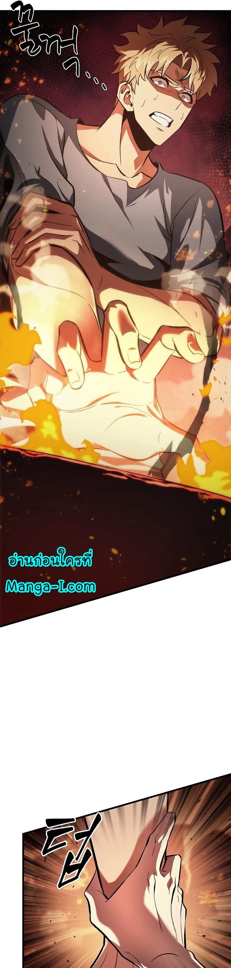 Pick Me Up, Infinite Gacha Chap 24 - Next Chap 25