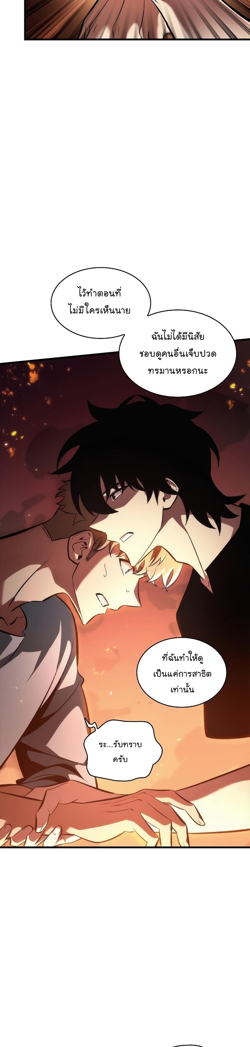 Pick Me Up, Infinite Gacha Chap 24 - Next Chap 25