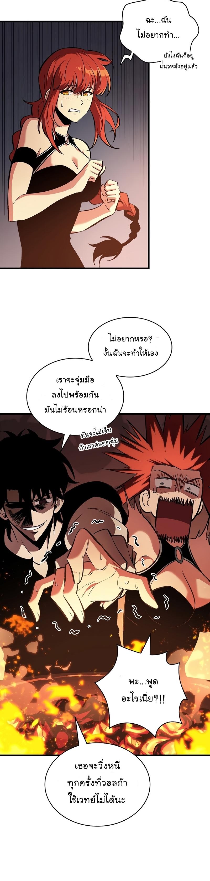 Pick Me Up, Infinite Gacha Chap 24 - Next Chap 25