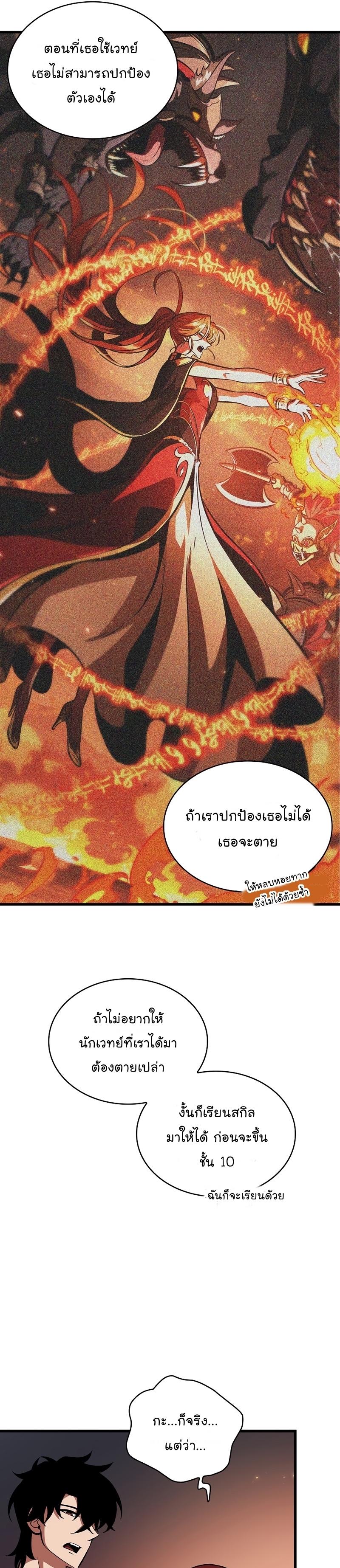 Pick Me Up, Infinite Gacha Chap 24 - Next Chap 25