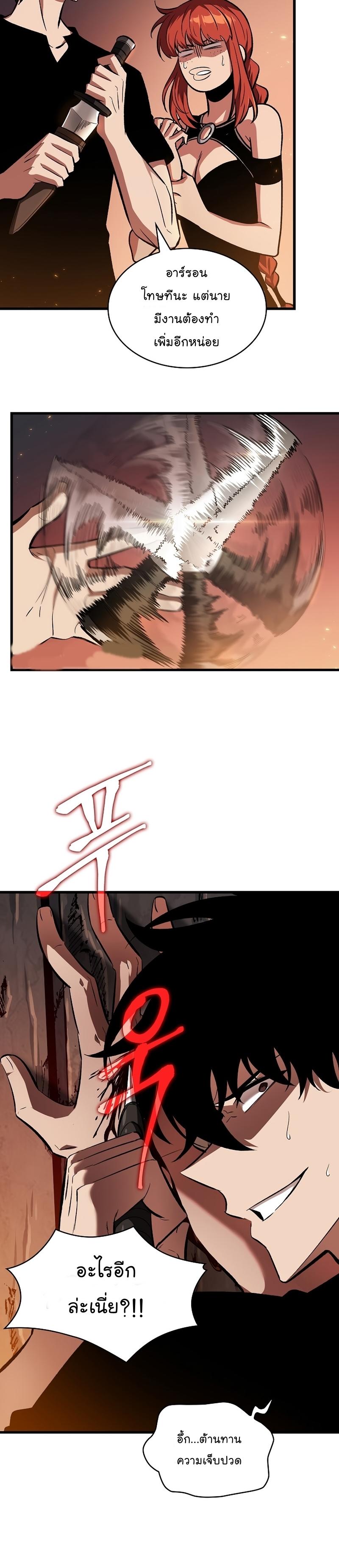 Pick Me Up, Infinite Gacha Chap 24 - Next Chap 25