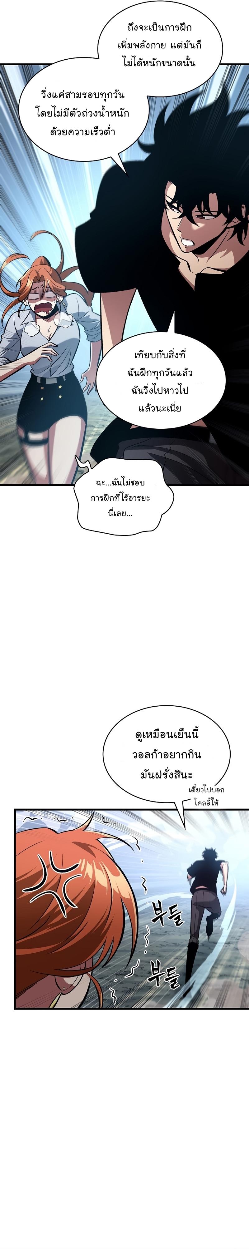 Pick Me Up, Infinite Gacha Chap 24 - Next Chap 25