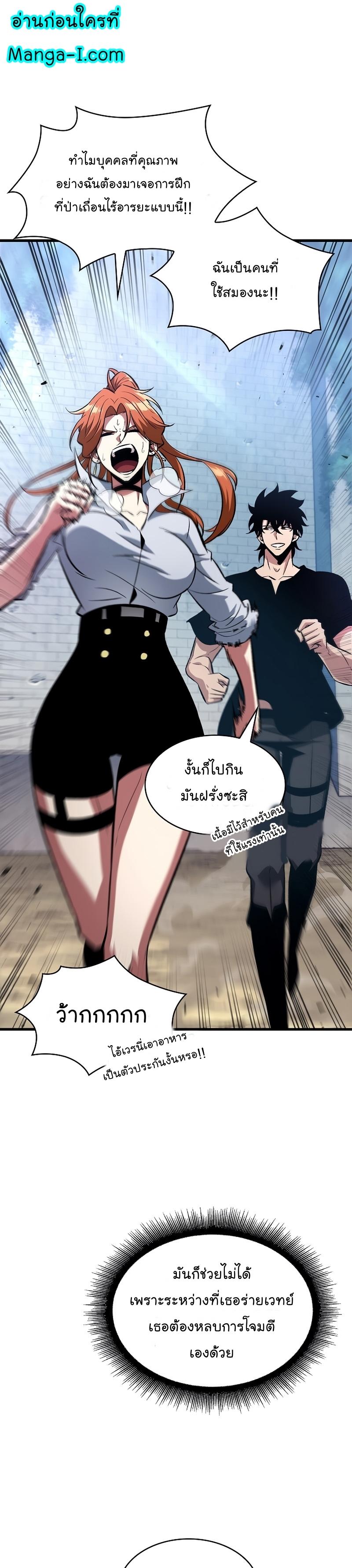 Pick Me Up, Infinite Gacha Chap 24 - Next Chap 25