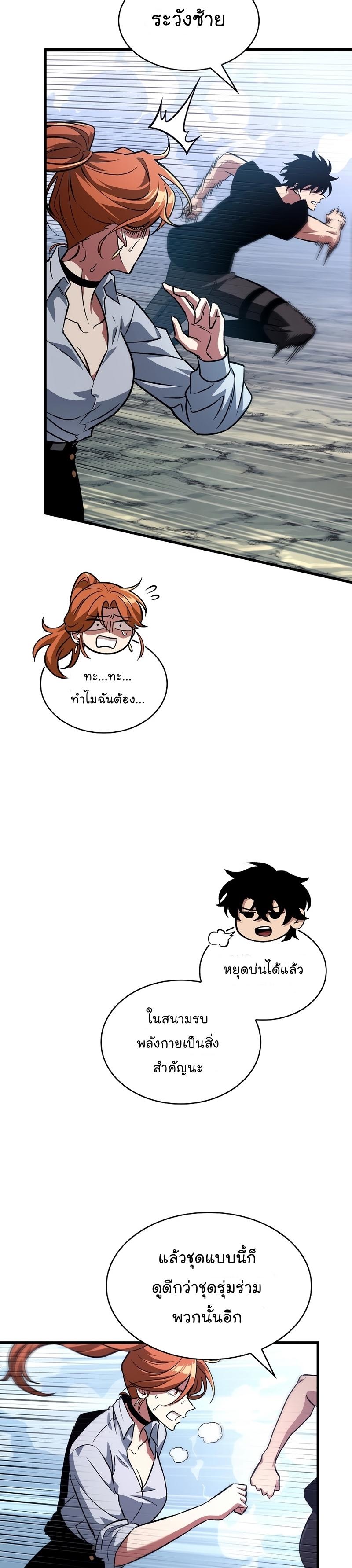 Pick Me Up, Infinite Gacha Chap 24 - Next Chap 25