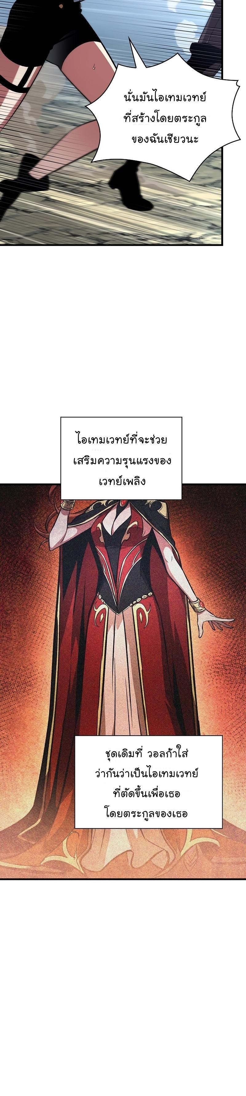 Pick Me Up, Infinite Gacha Chap 24 - Next Chap 25