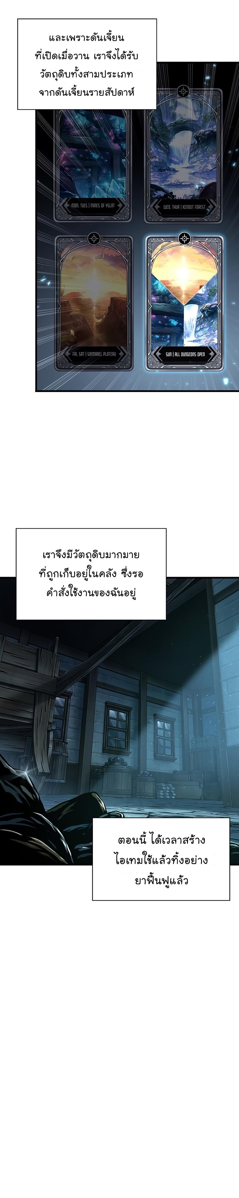 Pick Me Up, Infinite Gacha Chap 24 - Next Chap 25