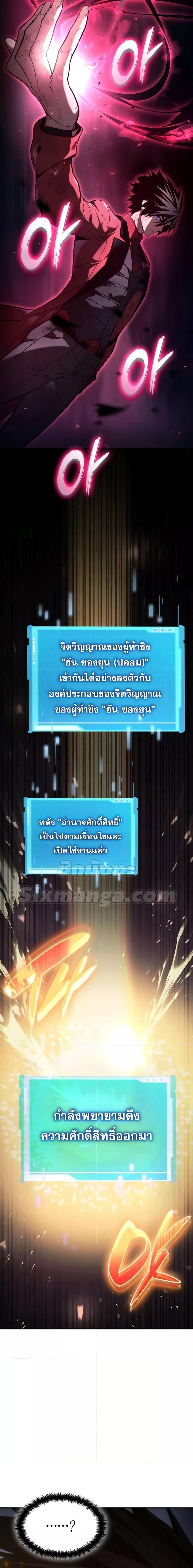 Boundless Necromancer Chap 53 - Next Chap 54