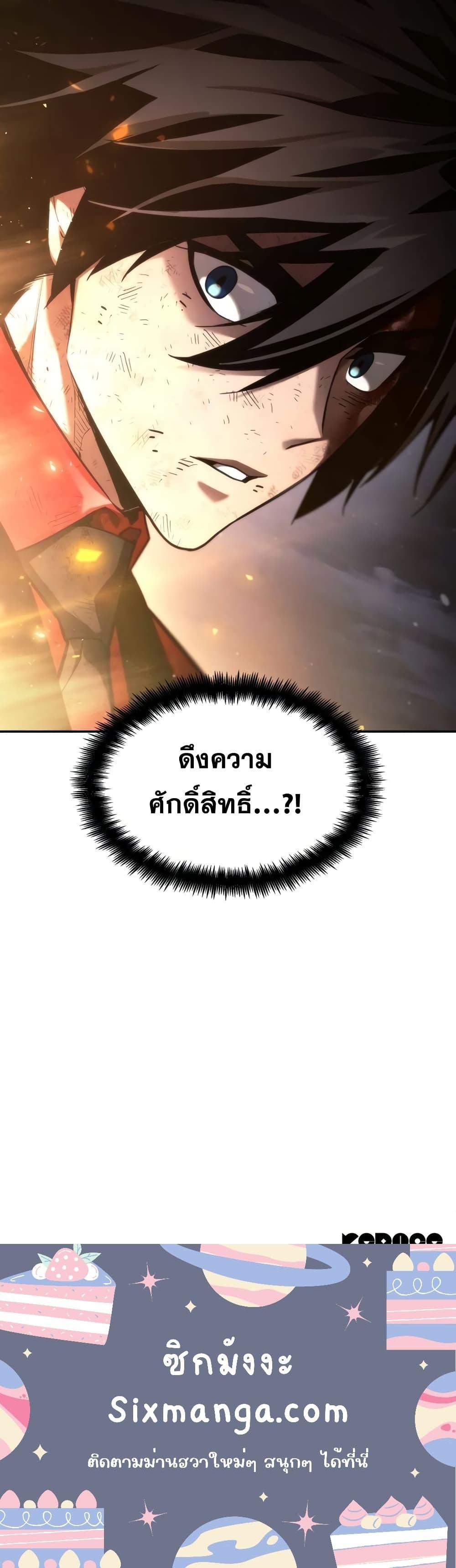 Boundless Necromancer Chap 53 - Next Chap 54