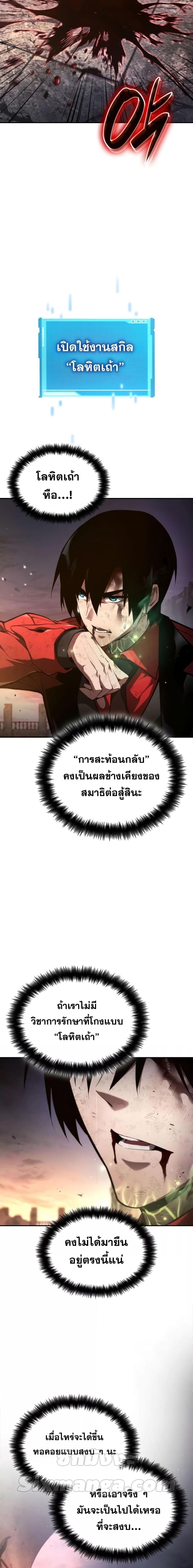 Boundless Necromancer Chap 53 - Next Chap 54