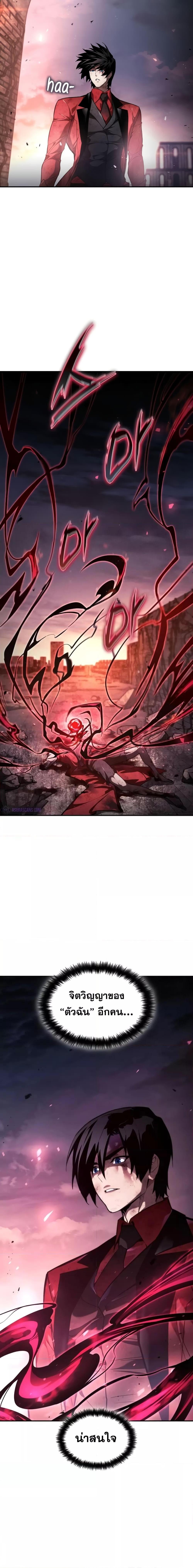 Boundless Necromancer Chap 53 - Next Chap 54
