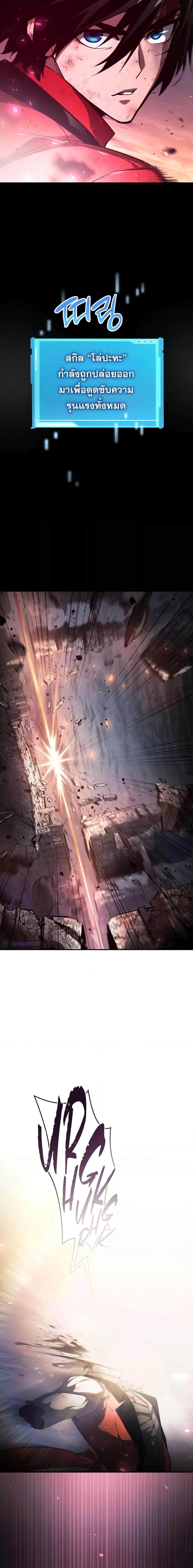 Boundless Necromancer Chap 53 - Next Chap 54