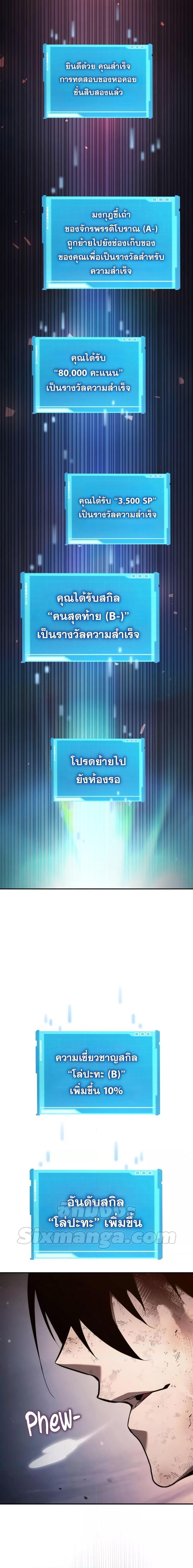 Boundless Necromancer Chap 53 - Next Chap 54