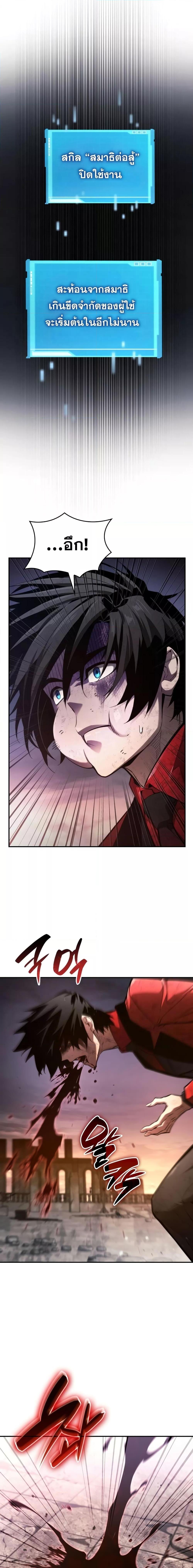 Boundless Necromancer Chap 53 - Next Chap 54