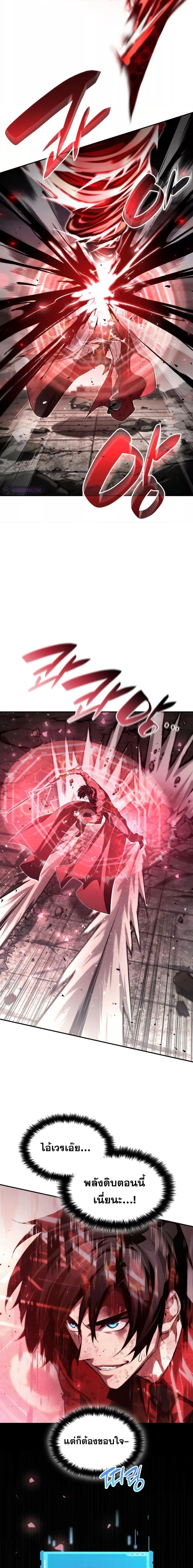 Boundless Necromancer Chap 53 - Next Chap 54