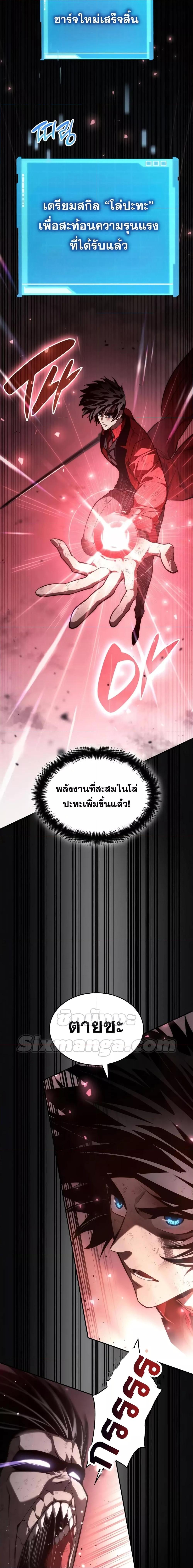 Boundless Necromancer Chap 53 - Next Chap 54