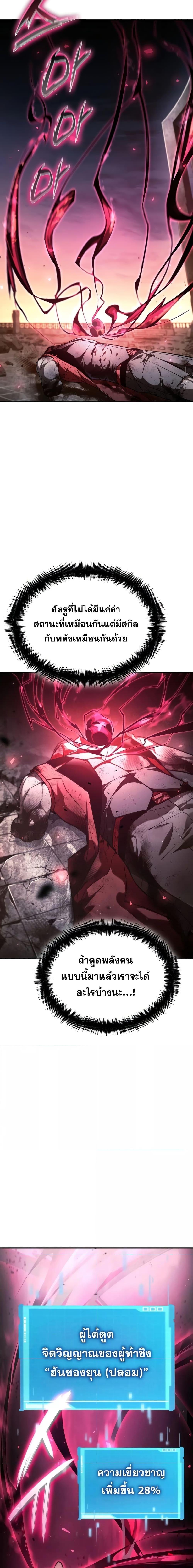 Boundless Necromancer Chap 53 - Next Chap 54