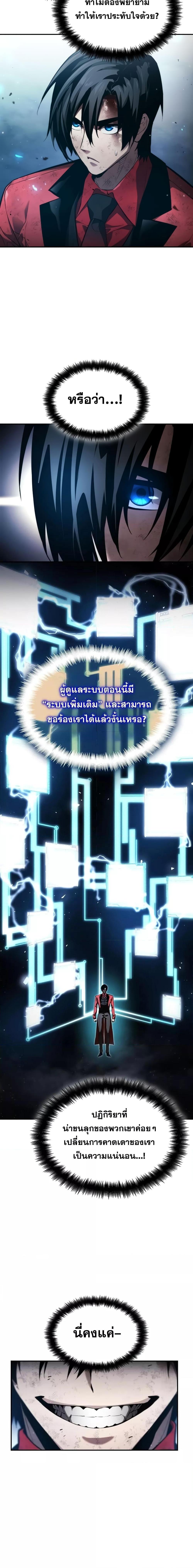 Boundless Necromancer Chap 53 - Next Chap 54