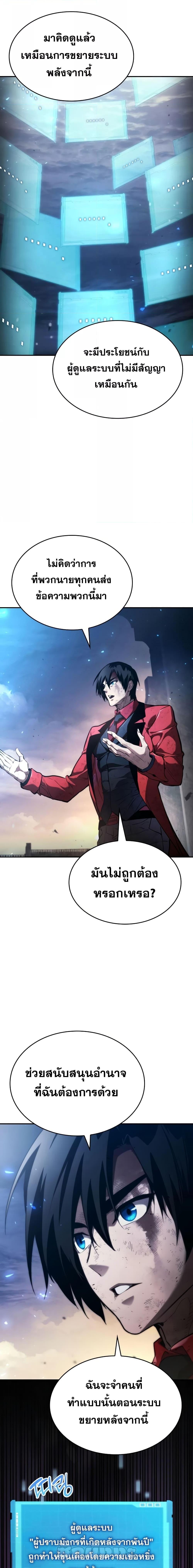 Boundless Necromancer Chap 53 - Next Chap 54