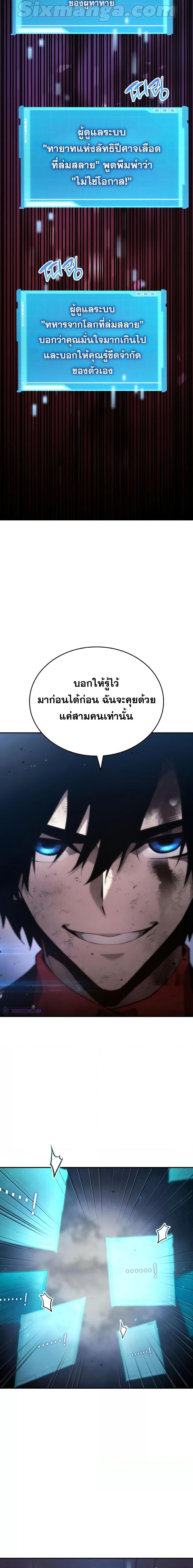 Boundless Necromancer Chap 53 - Next Chap 54
