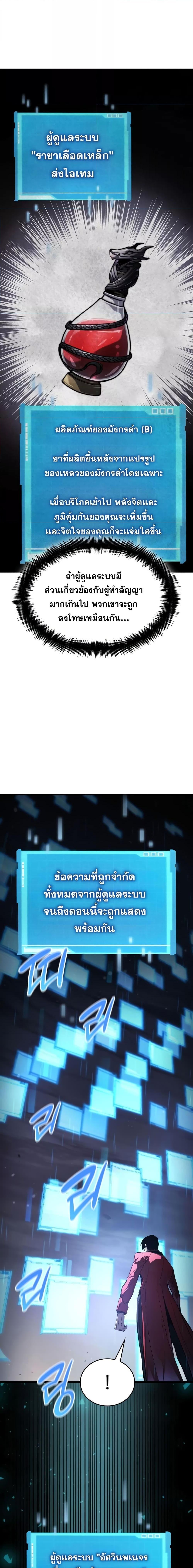 Boundless Necromancer Chap 53 - Next Chap 54