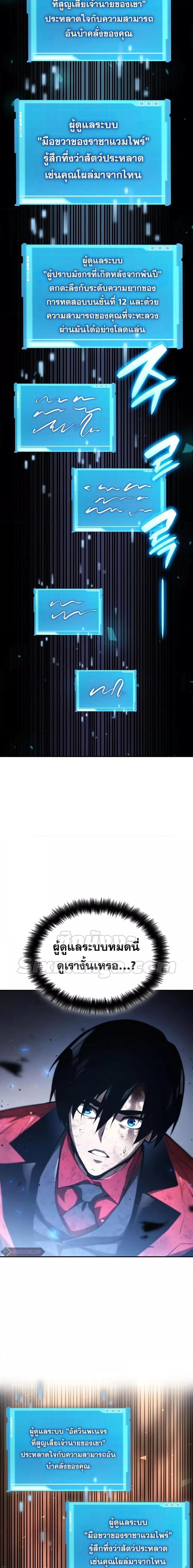 Boundless Necromancer Chap 53 - Next Chap 54