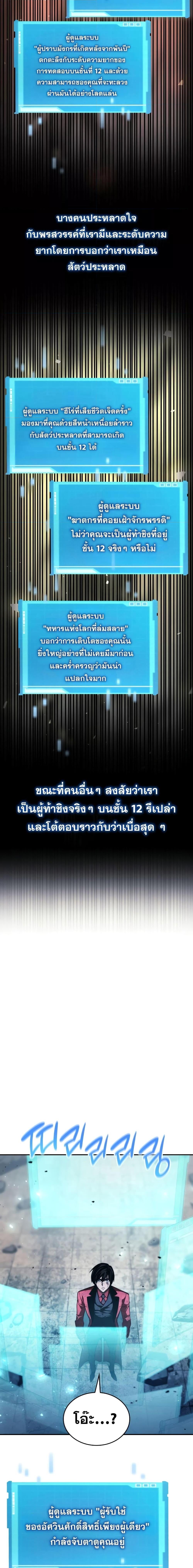 Boundless Necromancer Chap 53 - Next Chap 54