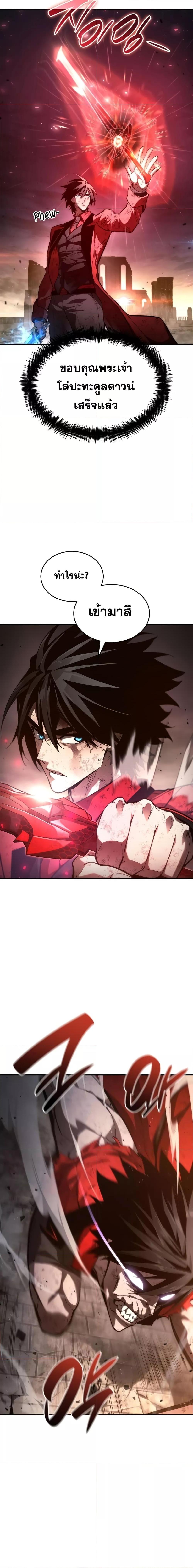 Boundless Necromancer Chap 53 - Next Chap 54