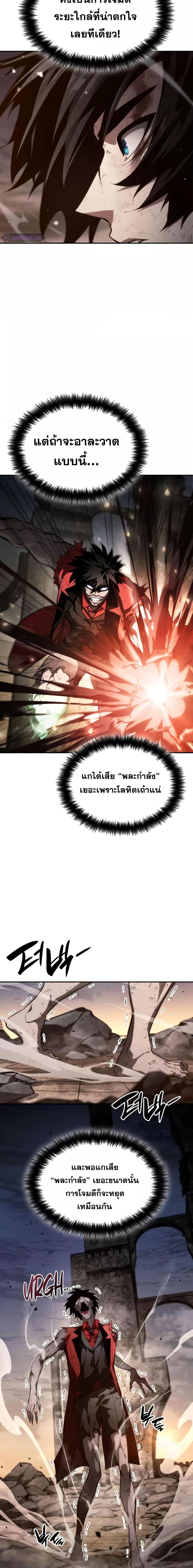 Boundless Necromancer Chap 53 - Next Chap 54