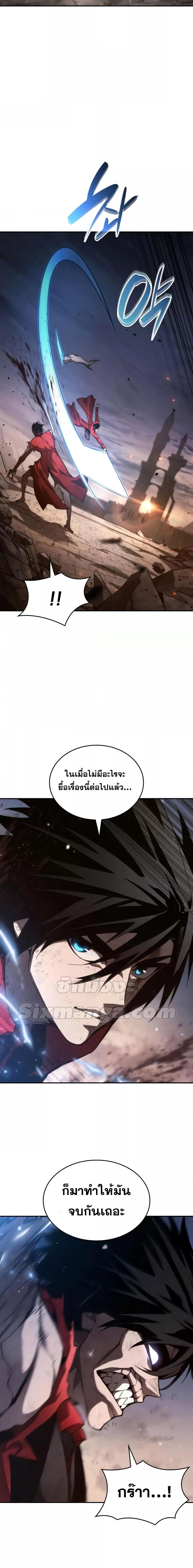 Boundless Necromancer Chap 53 - Next Chap 54