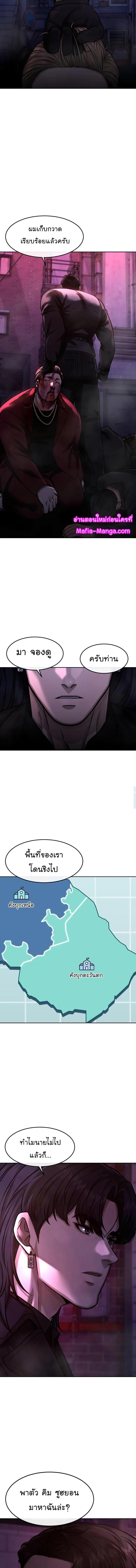 Quest Supremacy Chap 100 - Next Chap 101