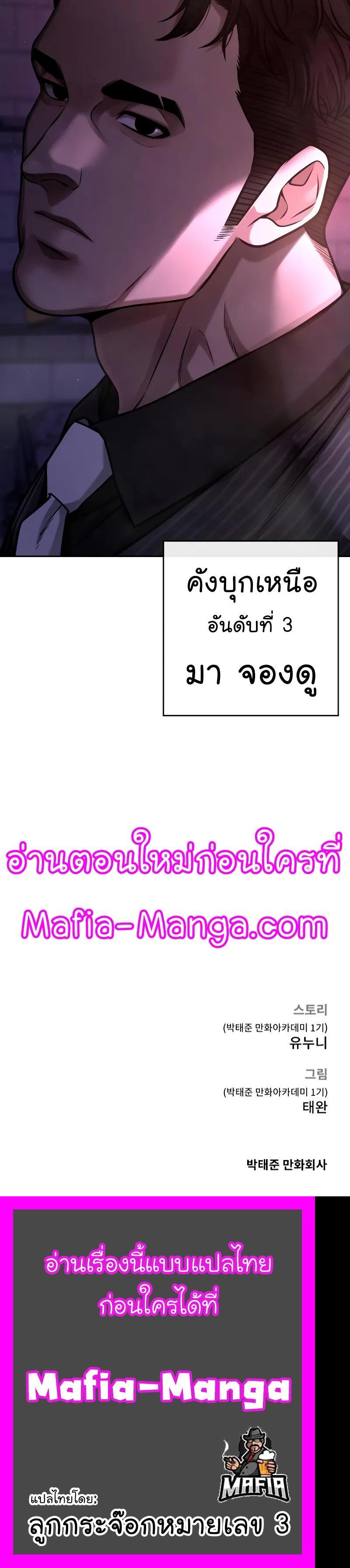 Quest Supremacy Chap 100 - Next Chap 101