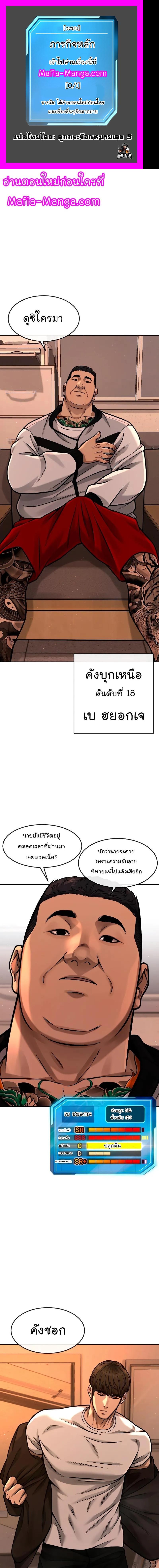 Quest Supremacy Chap 100 - Next Chap 101