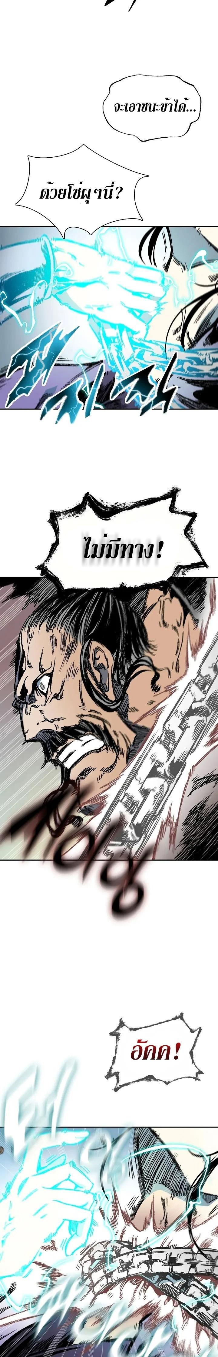 Memoir of the God of War Chap 125 - Next Chap 126