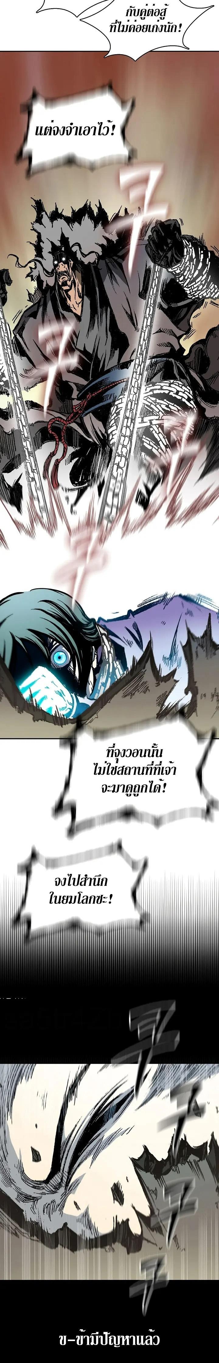 Memoir of the God of War Chap 125 - Next Chap 126