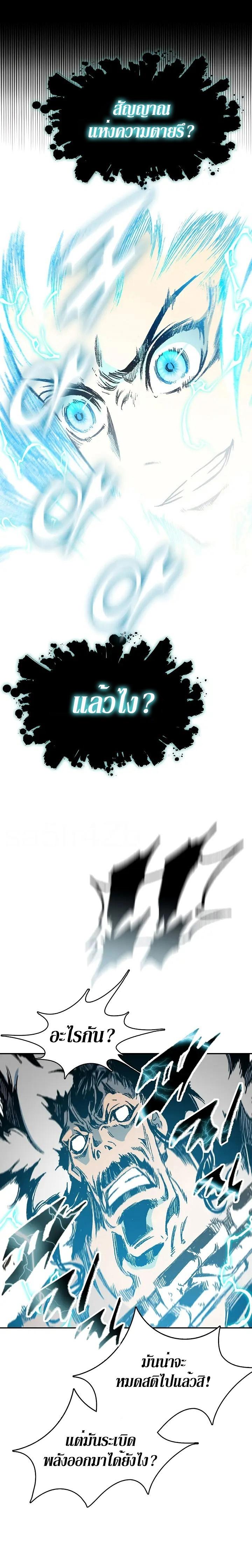 Memoir of the God of War Chap 125 - Next Chap 126