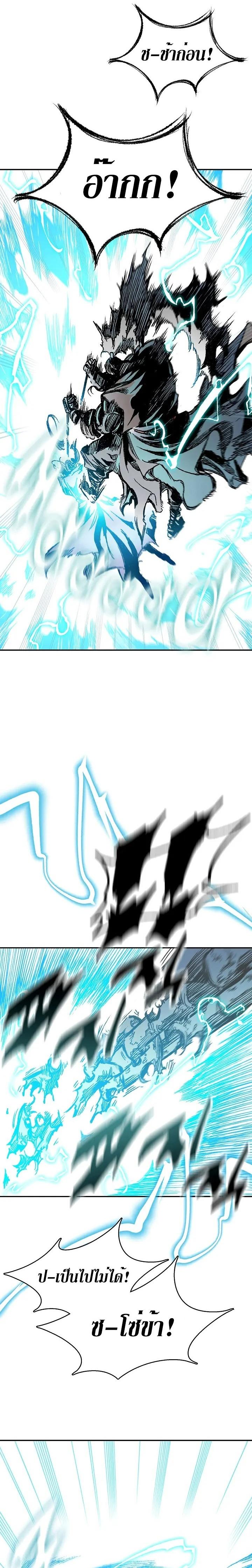 Memoir of the God of War Chap 125 - Next Chap 126